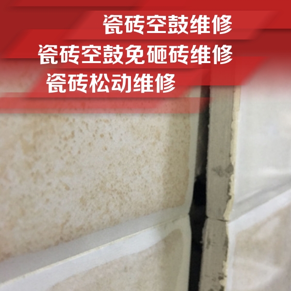 淅川瓷砖空鼓维修公司分享瓷砖胶薄贴法的具体操作步骤